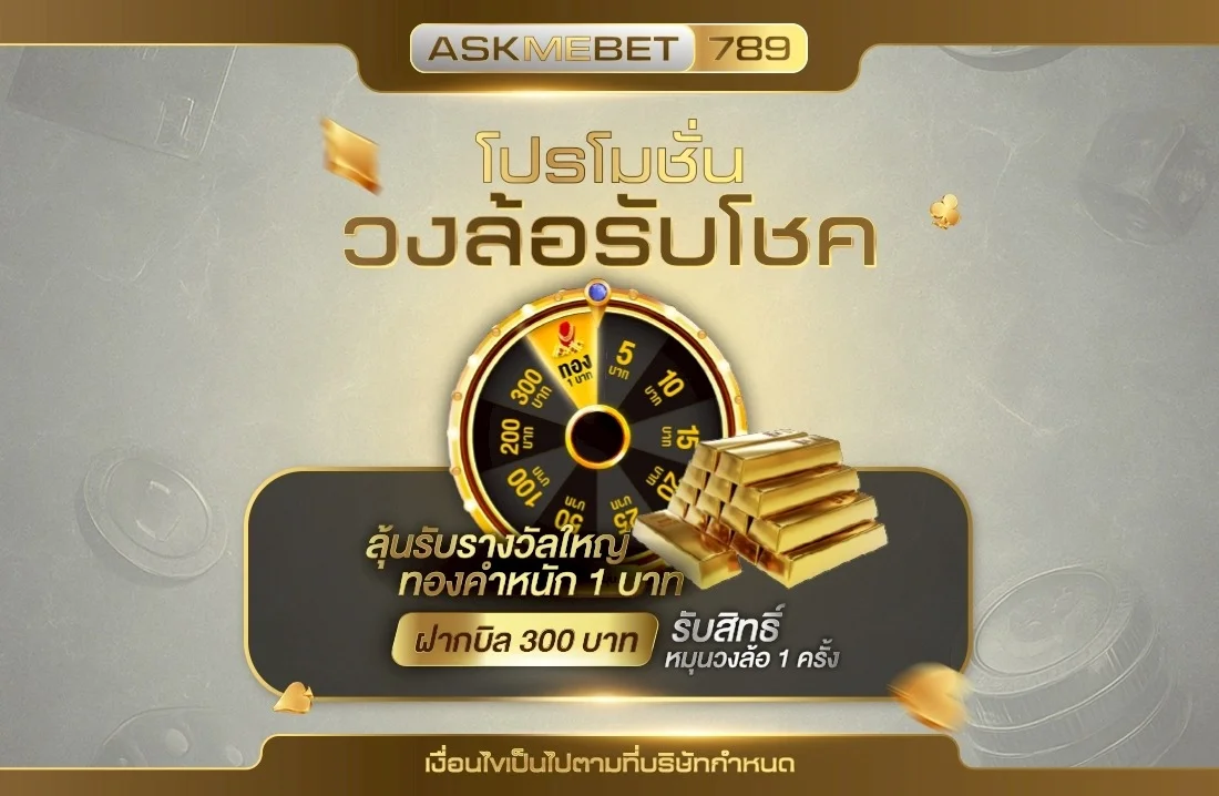 AMB789T เว็บตรง ฝากถอนออโต้ ไม่ผ่านเอเย่นต์