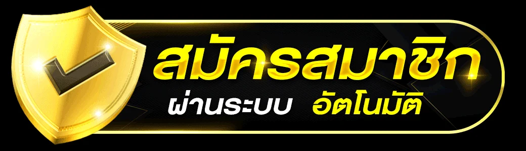 AMB789T เข้าสู่ระบบ หน้าล็อกอินเว็บตรง