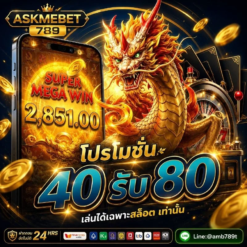 AMB789T สล็อตเว็บตรง รวมค่ายเกมดังแตกง่าย