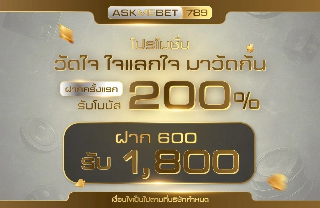 AMB789T โปรสมาชิกใหม่ สล็อตเว็บตรง