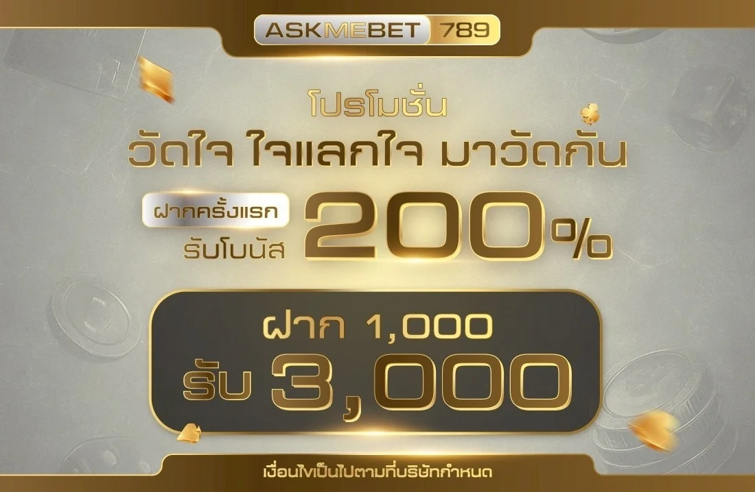 AMB789T สล็อตเว็บตรง เกมสล็อตค่ายดัง